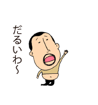 やる気が出ないひげぽちゃ父さん2（個別スタンプ：11）