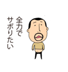 やる気が出ないひげぽちゃ父さん2（個別スタンプ：21）