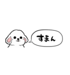 【省スペース】しゃべる白い犬（個別スタンプ：23）