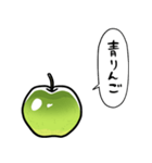 しゃべる青りんご（個別スタンプ：10）