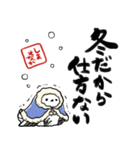 冬を感じるシマエナガ（個別スタンプ：14）