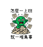 ゴブリン労働者の世界と向き合う（個別スタンプ：3）