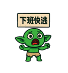 ゴブリン労働者の世界と向き合う（個別スタンプ：4）