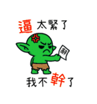 ゴブリン労働者の世界と向き合う（個別スタンプ：11）