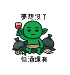 ゴブリン労働者の世界と向き合う（個別スタンプ：15）