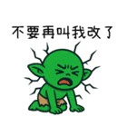 ゴブリン労働者の世界と向き合う（個別スタンプ：32）