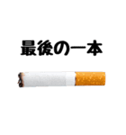 タバコでひと息 2（個別スタンプ：4）