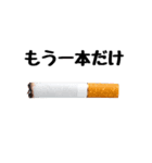 タバコでひと息 2（個別スタンプ：16）
