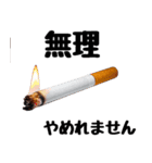 タバコでひと息 2（個別スタンプ：24）