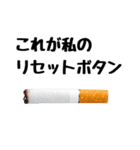 タバコでひと息 2（個別スタンプ：26）