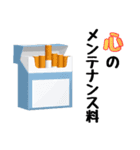 タバコでひと息 2（個別スタンプ：32）