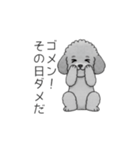 使いやすい長文のトイプードル（個別スタンプ：15）