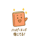 本のきもちスタンプ（個別スタンプ：3）