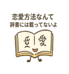 本のきもちスタンプ（個別スタンプ：13）