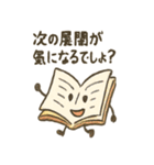 本のきもちスタンプ（個別スタンプ：17）