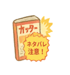 本のきもちスタンプ（個別スタンプ：37）