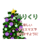 動くクリスマス年末年始ごあいさつ2025（個別スタンプ：12）