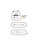 BIG◎ちびっこぱんださん #3（個別スタンプ：30）