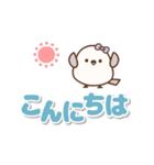 ❤️飛んで伝える ！ シマエナガ [でか文字]（個別スタンプ：3）