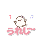 ❤️飛んで伝える ！ シマエナガ [でか文字]（個別スタンプ：12）