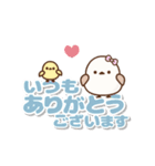 ❤️飛んで伝える ！ シマエナガ [でか文字]（個別スタンプ：15）