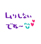 nenerinシンプル日常会話スタンプ2気遣い（個別スタンプ：36）