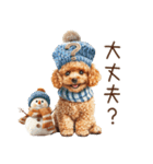 家族連絡用トイプードルのスタンプ（冬）（個別スタンプ：25）