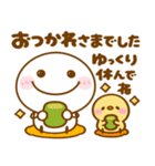 会話の最初に♪ちびマロ（個別スタンプ：14）