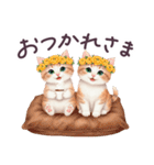 冬に毎日使える 花冠ねこ でか文字 日常（個別スタンプ：10）