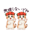 冬に毎日使える 花冠ねこ でか文字 日常（個別スタンプ：12）