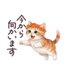 冬に毎日使える 花冠ねこ でか文字 日常（個別スタンプ：32）