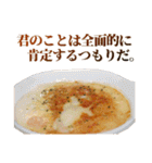 全てを肯定するグラタン（個別スタンプ：5）