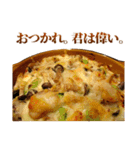 全てを肯定するグラタン（個別スタンプ：8）