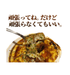 全てを肯定するグラタン（個別スタンプ：11）