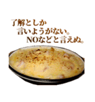 全てを肯定するグラタン（個別スタンプ：12）