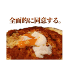 全てを肯定するグラタン（個別スタンプ：13）