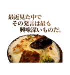 全てを肯定するグラタン（個別スタンプ：18）