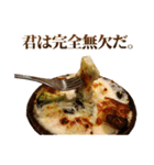 全てを肯定するグラタン（個別スタンプ：19）