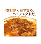 全てを肯定するグラタン（個別スタンプ：20）