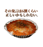 全てを肯定するグラタン（個別スタンプ：23）