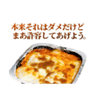 全てを肯定するグラタン（個別スタンプ：25）