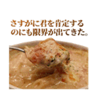 全てを肯定するグラタン（個別スタンプ：26）