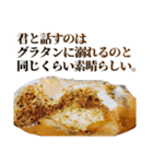 全てを肯定するグラタン（個別スタンプ：32）