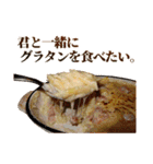 全てを肯定するグラタン（個別スタンプ：33）