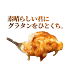 全てを肯定するグラタン（個別スタンプ：34）