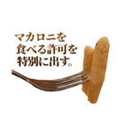 全てを肯定するグラタン（個別スタンプ：36）