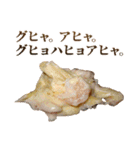 全てを肯定するグラタン（個別スタンプ：38）