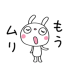 すなおなひと言☆ふんわかウサギ（個別スタンプ：23）