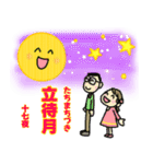 ありがとういっぱいお月さま（個別スタンプ：7）