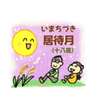 ありがとういっぱいお月さま（個別スタンプ：8）